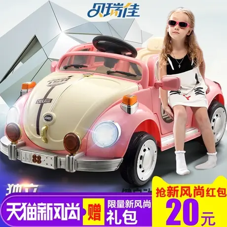 贝瑞佳儿童电动车摇摆童车四轮带遥控玩具车可坐人电动汽车女孩图片