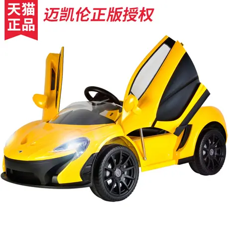 迈凯伦儿童电动车四轮跑车带遥控汽车可坐人宝宝童车小孩玩具车P1图片