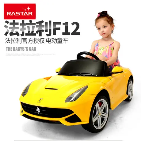 rastar/星辉儿童电动车 法拉利F12四轮电动汽车童车 宝宝小孩可坐图片
